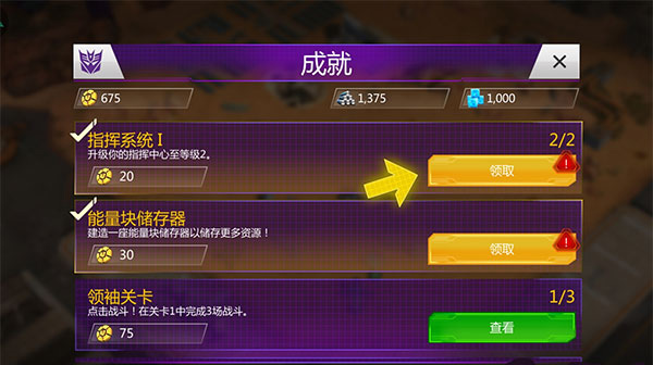 变形金刚地球之战图片10