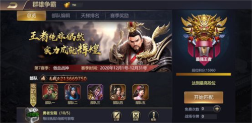 攻城三国志10