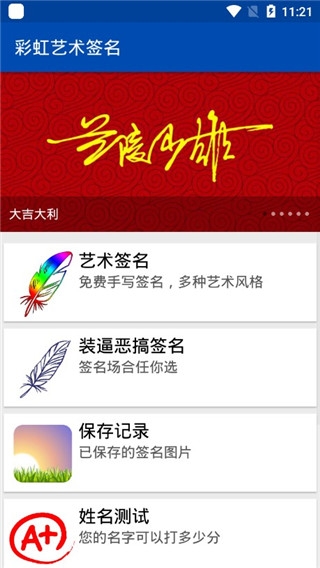 彩虹艺术签名图片5
