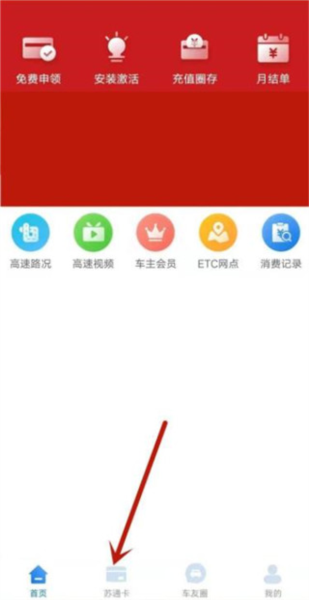 通行宝5