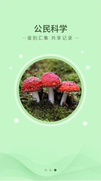 生物记图片3