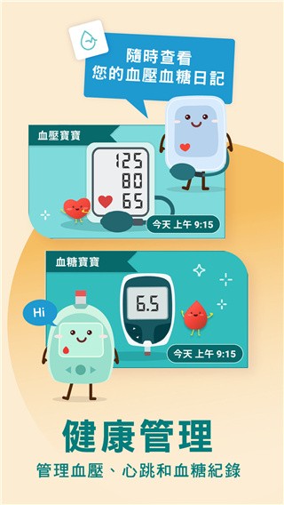 医健通eHealth图8