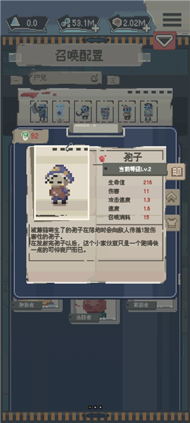 丧尸派对18