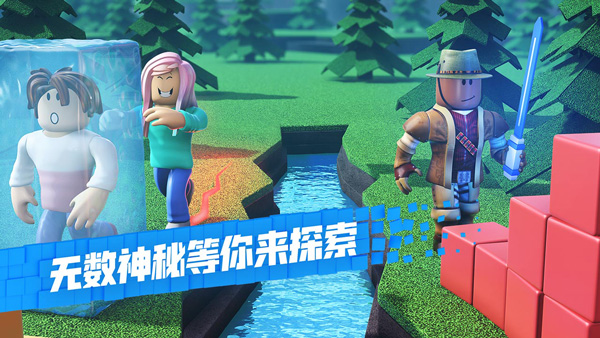 ROBLOX手机版1