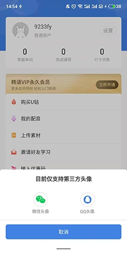 韩语U学院6