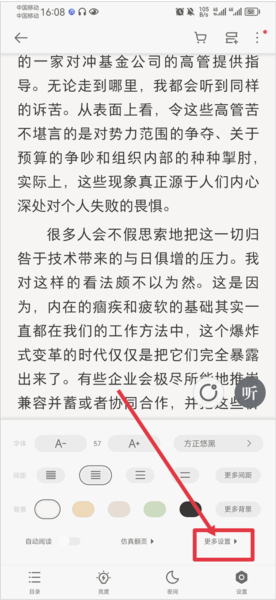 爱读掌阅APP图片17