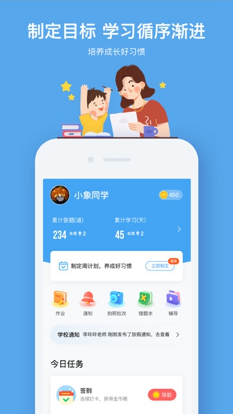 小盒课堂软件截图1