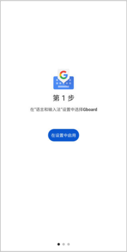 Gboard图片9