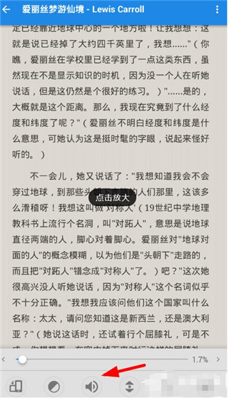 静读天下app图片12
