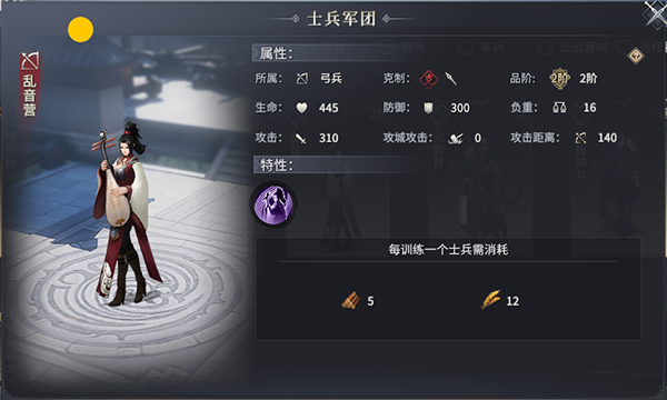 七雄纷争官服11