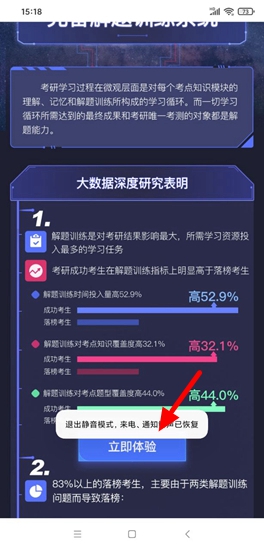 神龙考研图片2