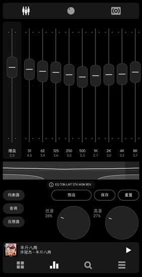 Poweramp图片2