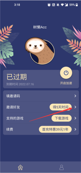 树懒Acc图片3
