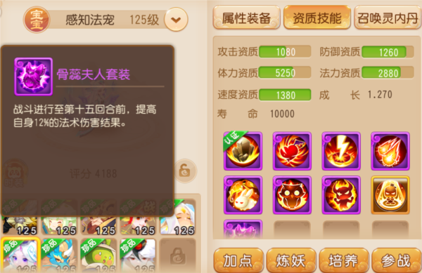 梦幻西游图片12
