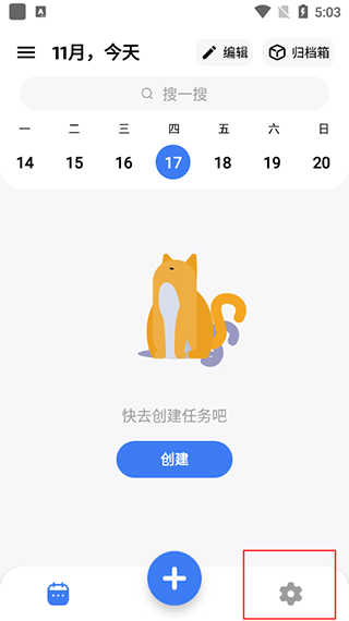 点滴进度16