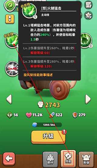 冲啊原始人vivo版4