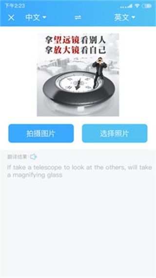 轻松翻译app图片2