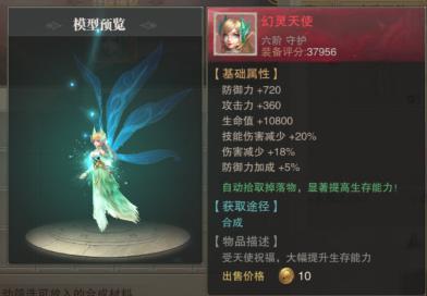 荣耀大天使oppo版本10