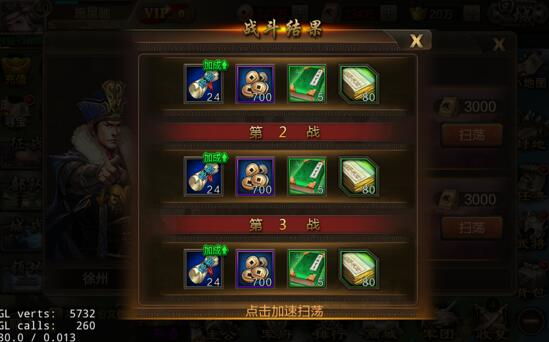 三国战争华为版21
