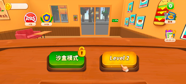 烹饪冲突1