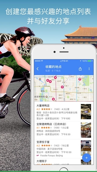 google maps图片1