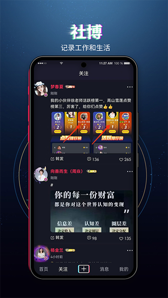 社博app图片