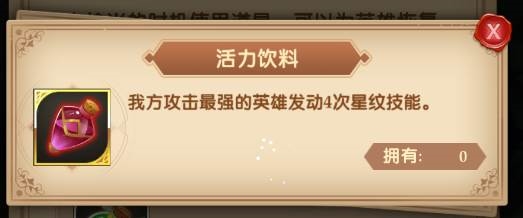 消消英雄25