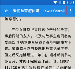 静读天下app图片14