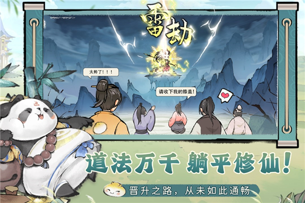 最强祖师腾讯版2