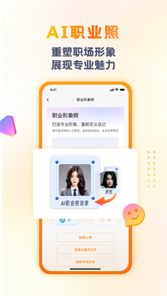 联通云盘图片5