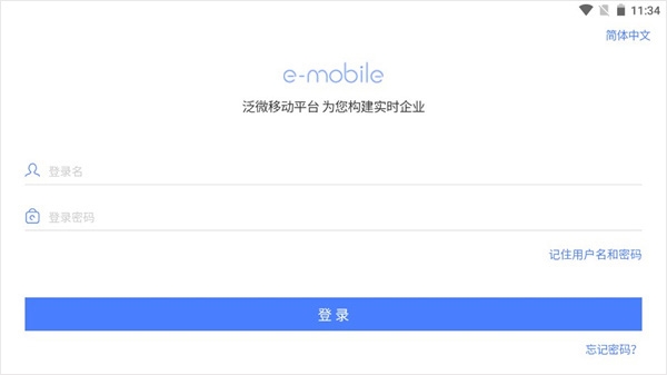 EMobile7图9