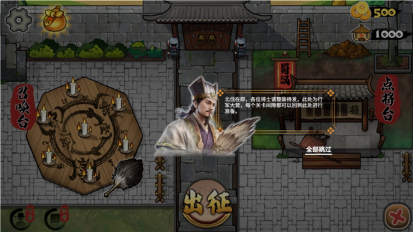 北伐模拟器5