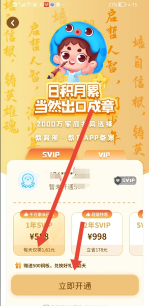 出口成章14