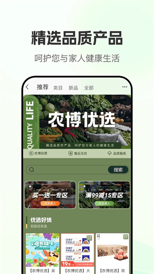 网上农博图片4