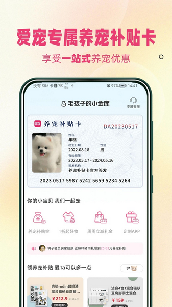 宠饭图片2
