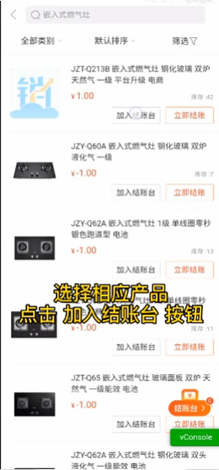 美云销app图片8