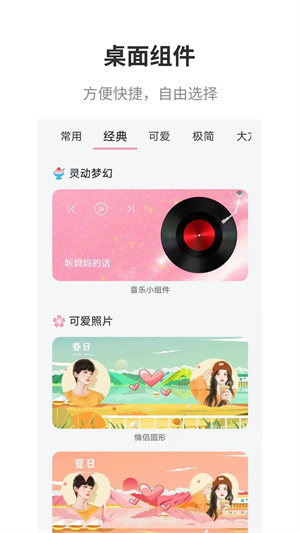 互动桌面图片3