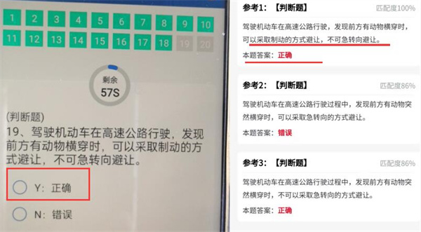 昆明学法减分app图片9