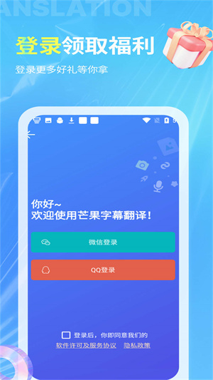 芒果字幕翻译图片2