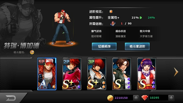 拳皇97ol格斗家起手攻略图片4