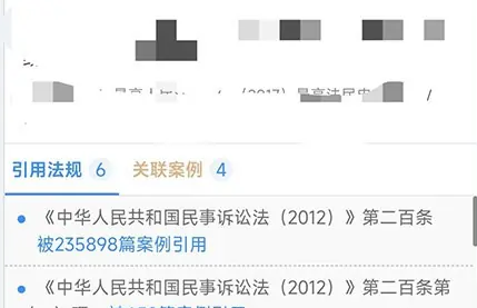 聚法案例图10