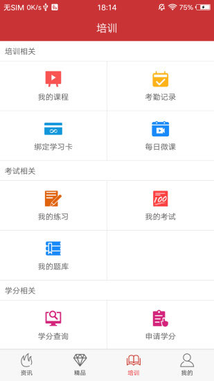 医博士app截图2