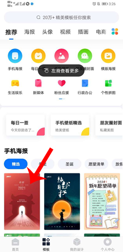 创客贴设计图片14