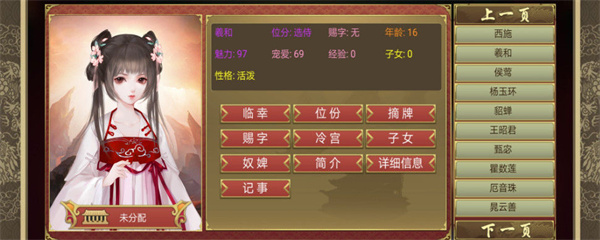 皇帝成长计划22