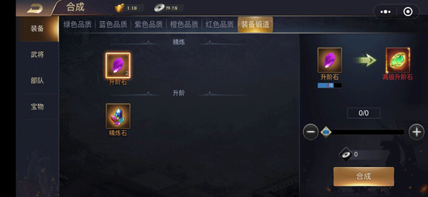 三国之旅11