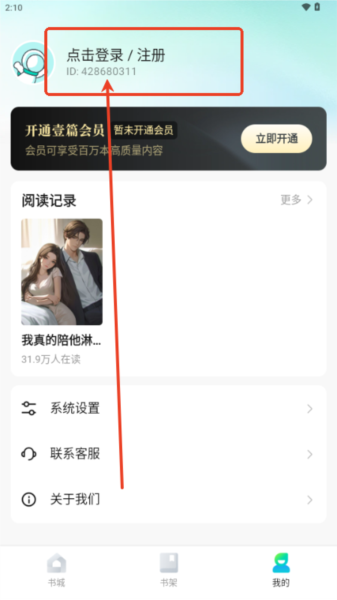 壹篇app图片