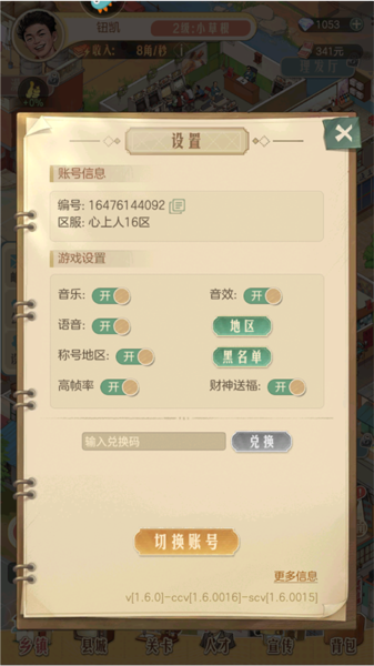 时光杂货店腾讯版图片2
