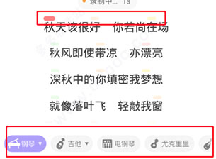 弹唱达人图片4