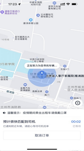 小兰约车图片2