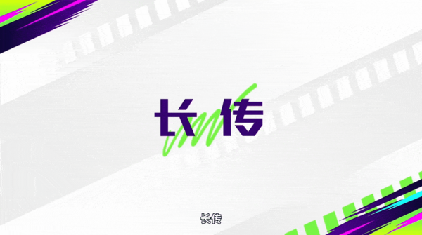 最佳球会图片9